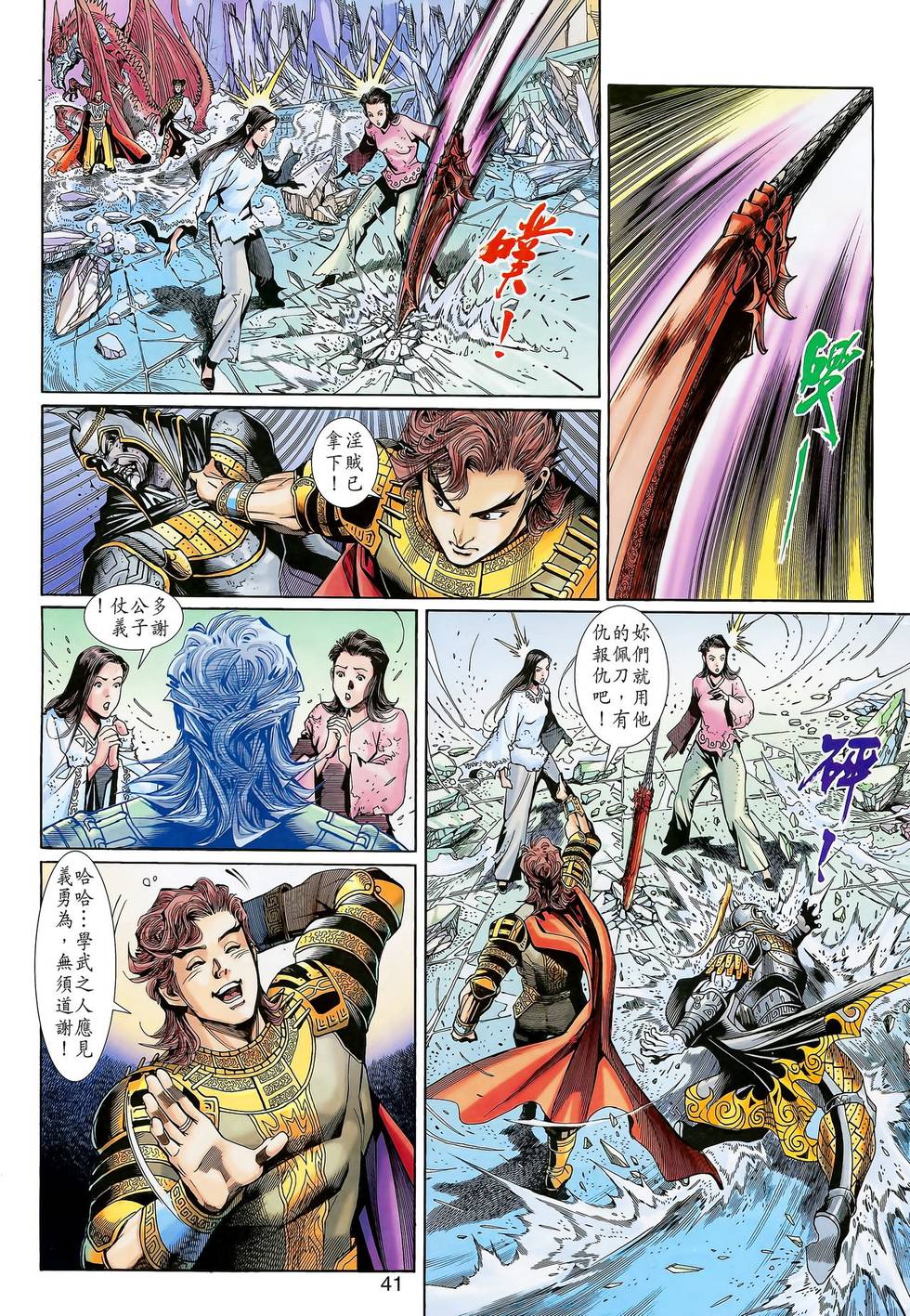 第38页