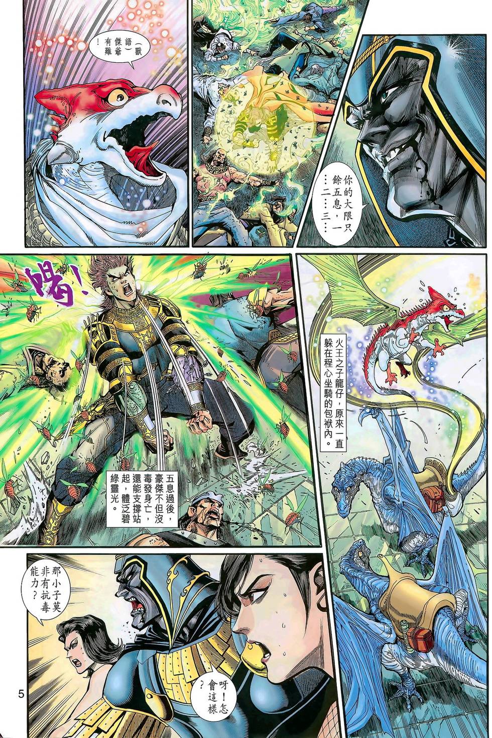 第2页