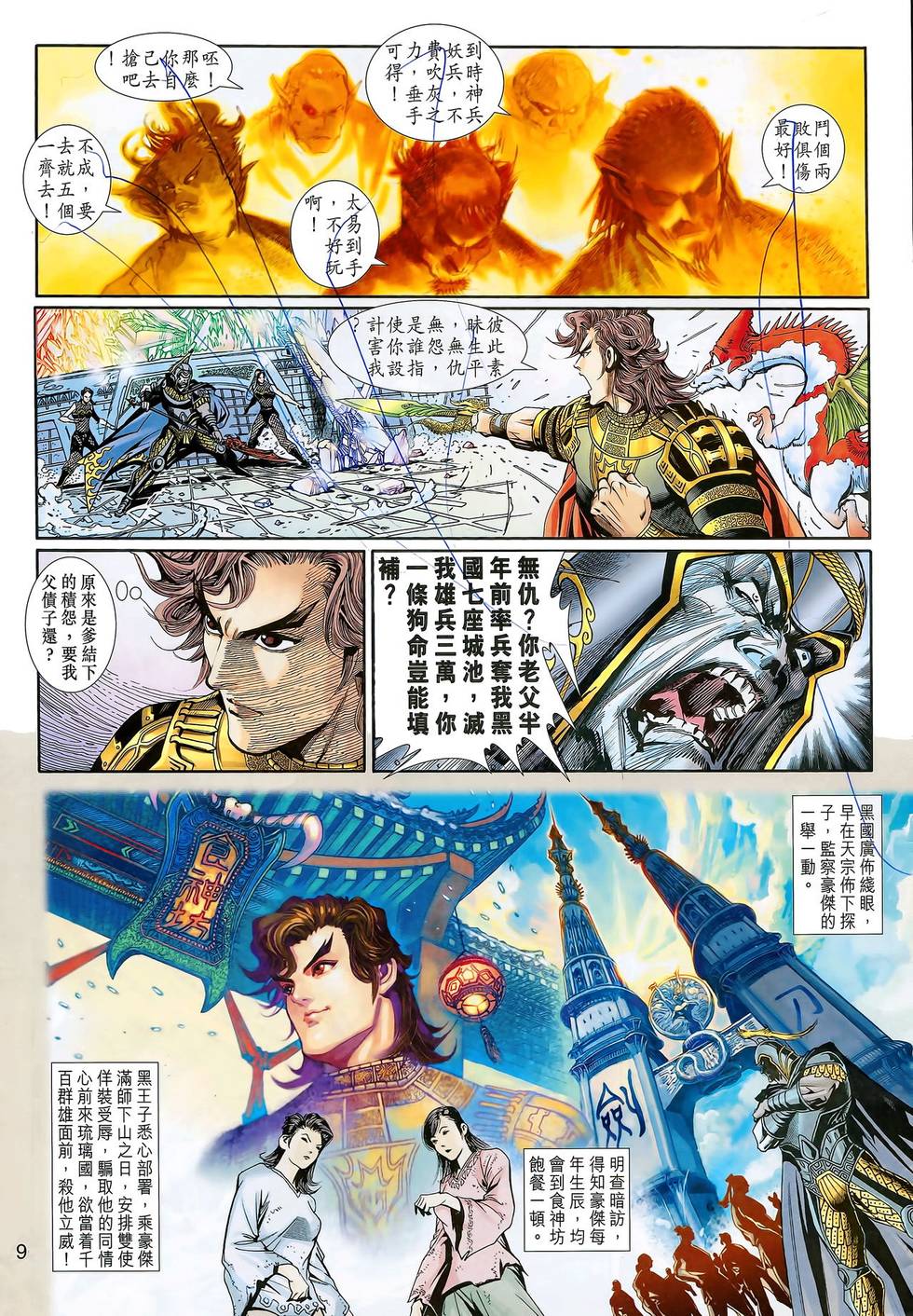 第6页