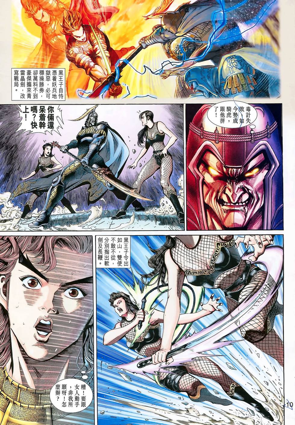 第7页