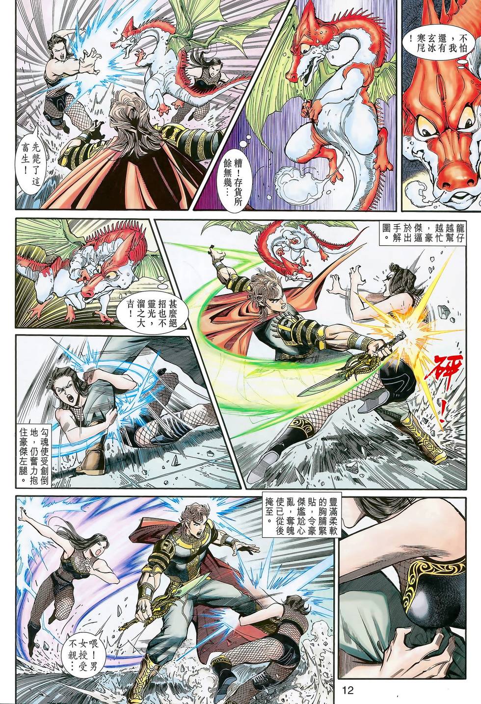 第9页