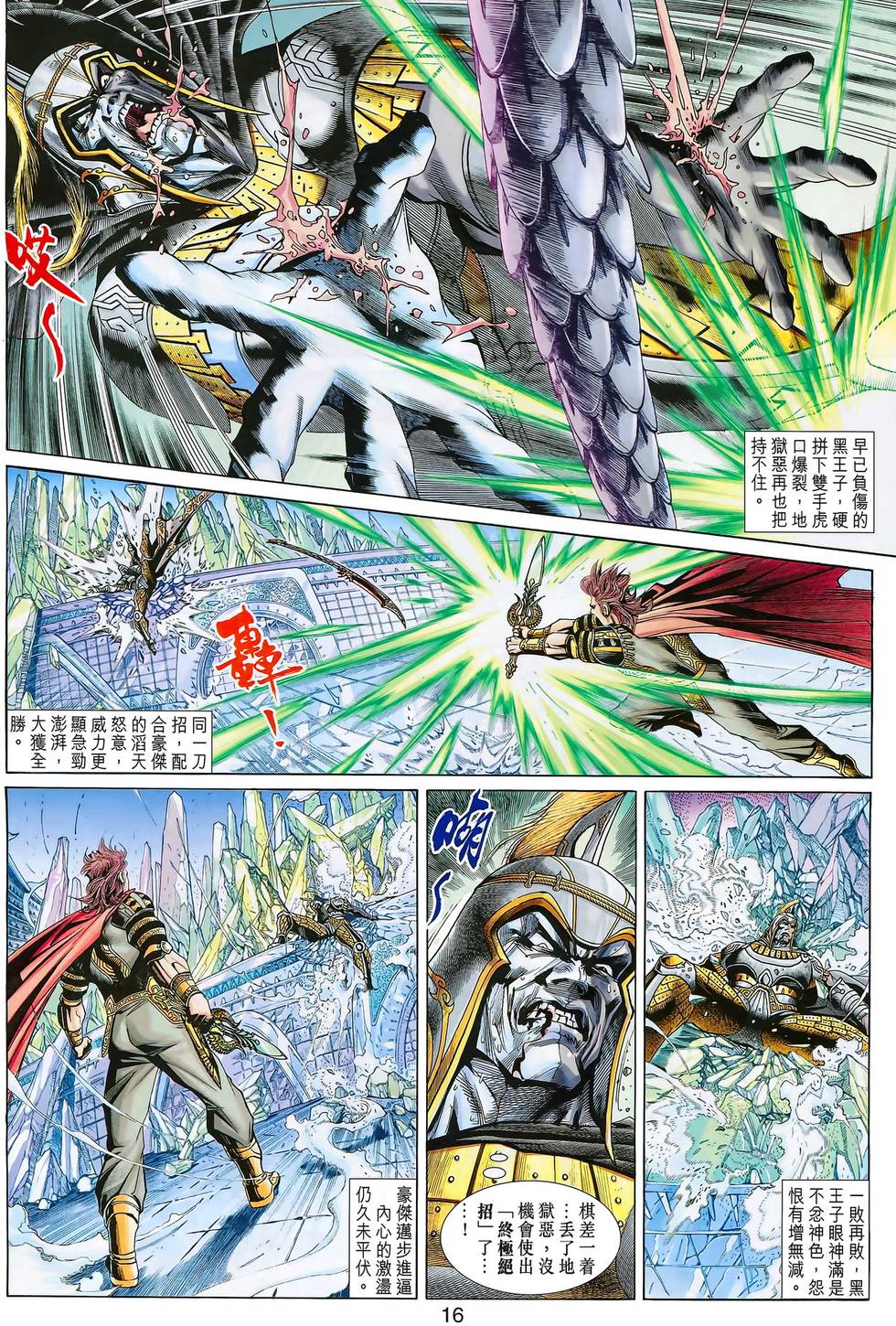 第13页