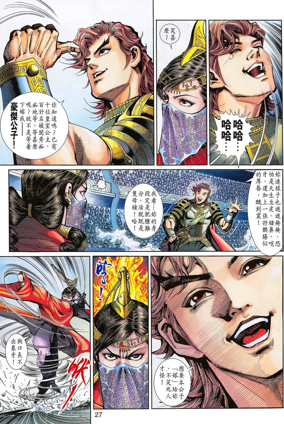 第24页