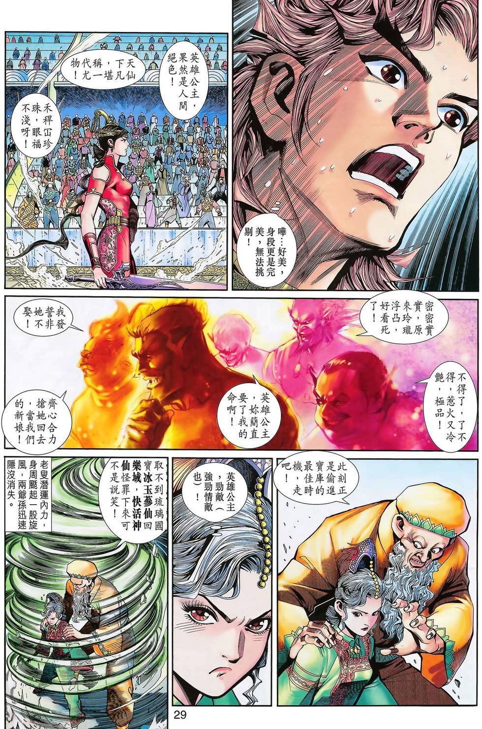 第26页