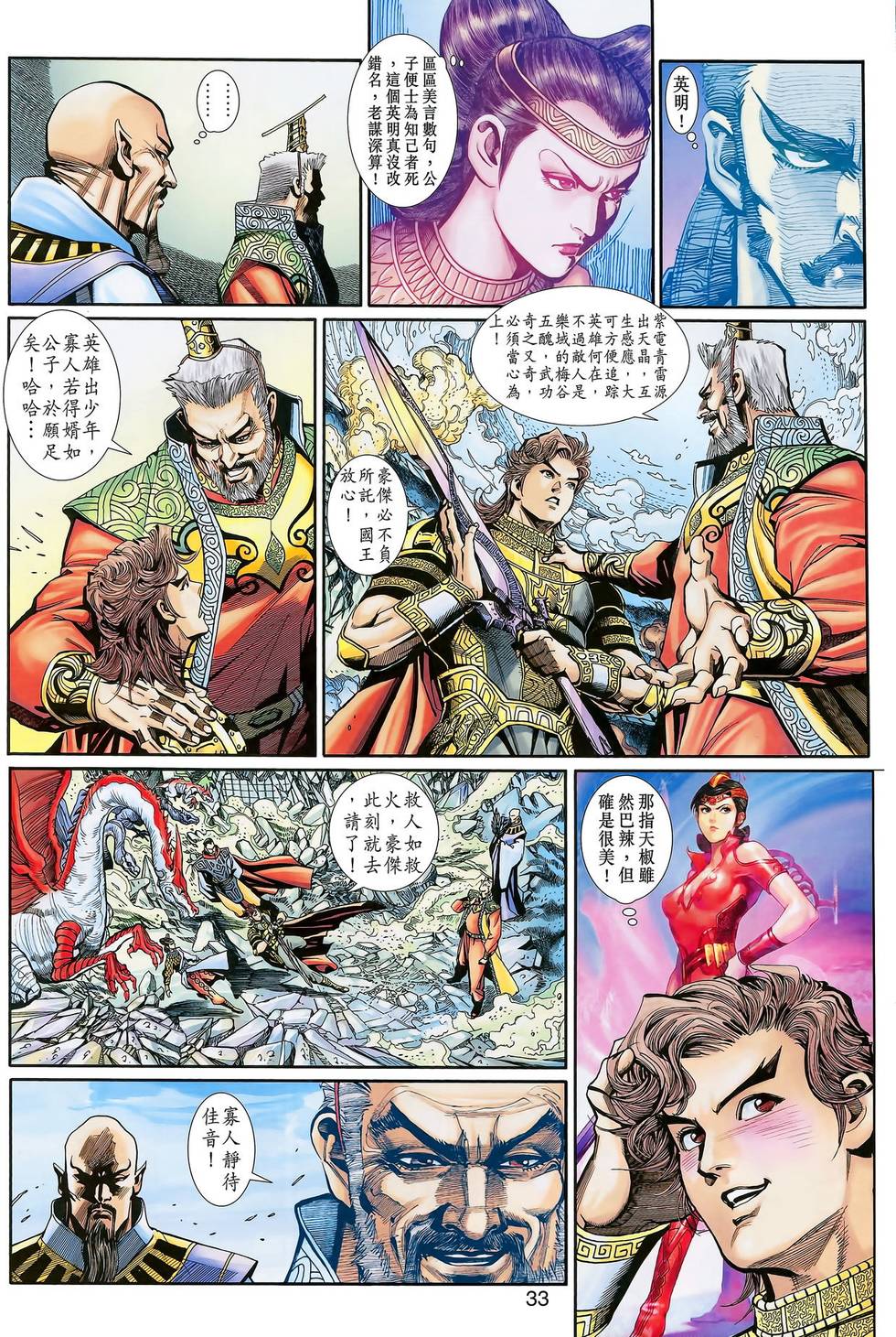 第30页