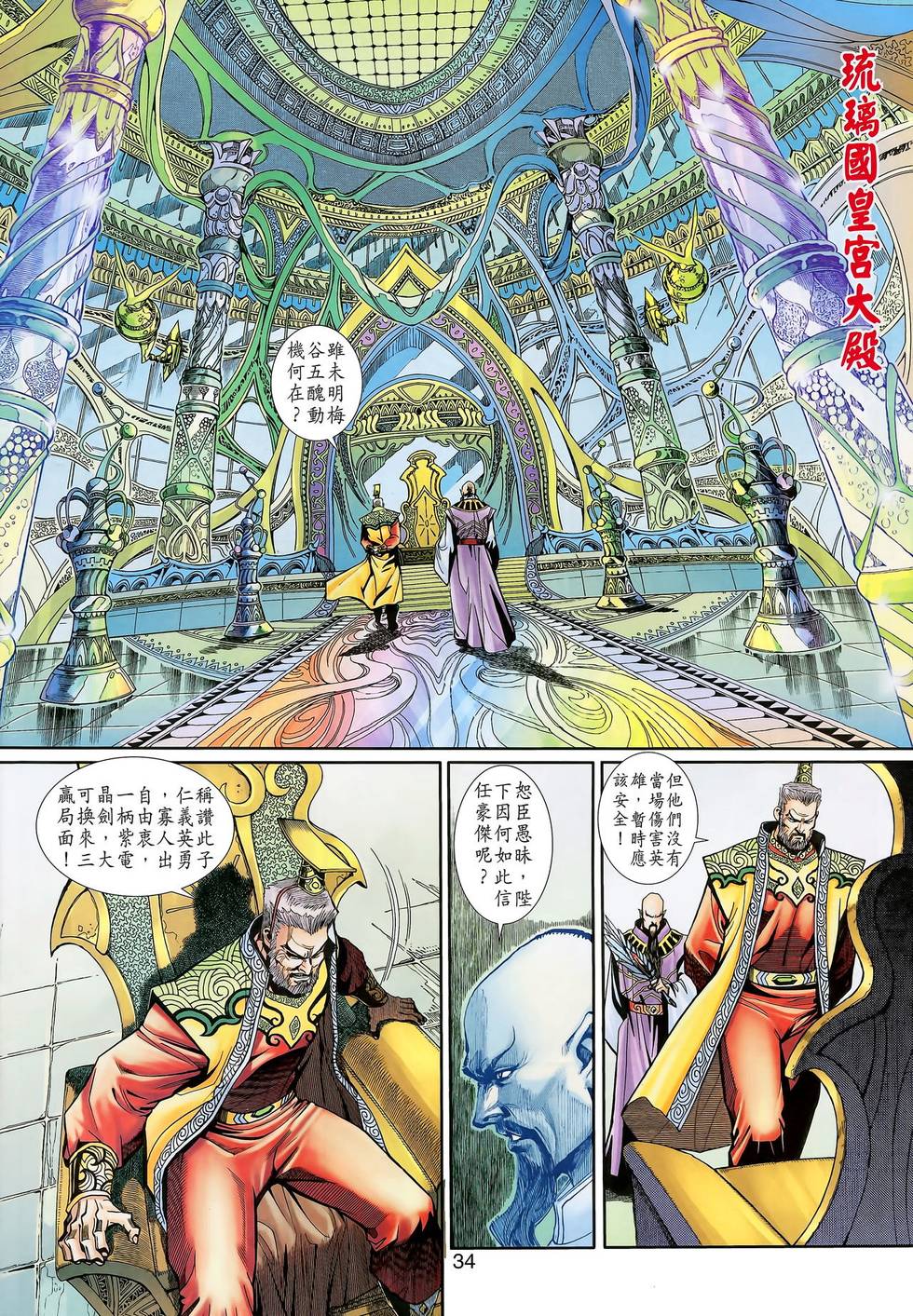 第31页