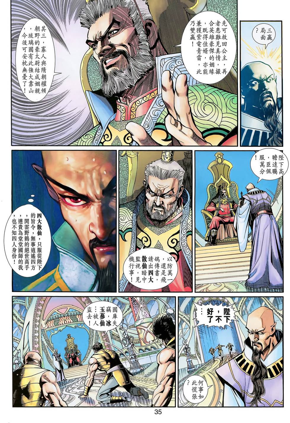 第32页