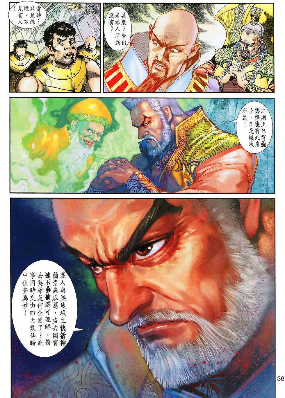 第33页