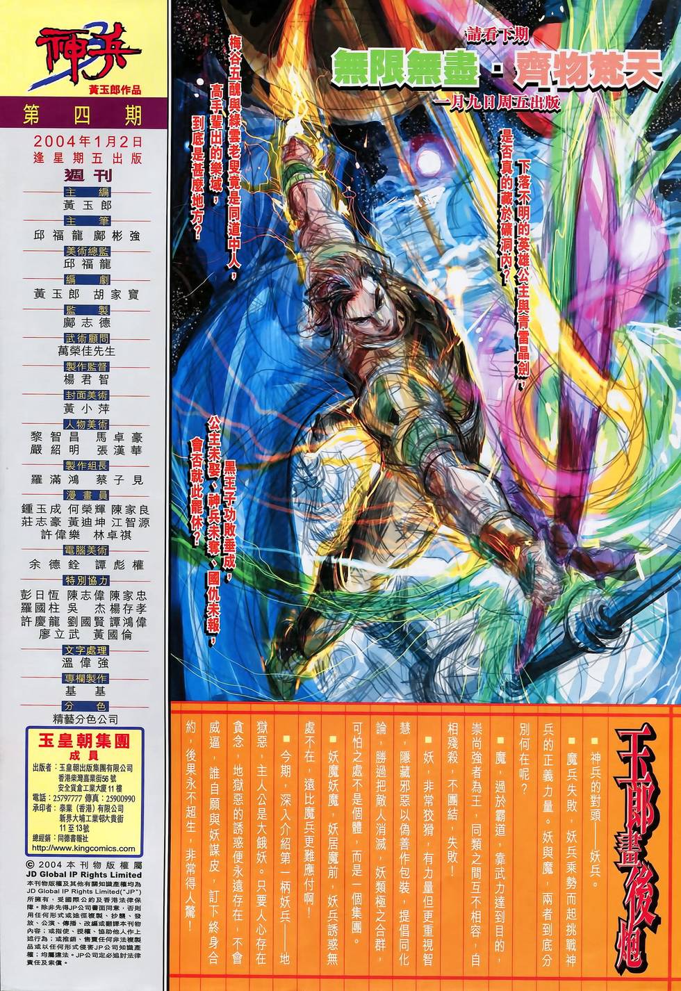 第38页