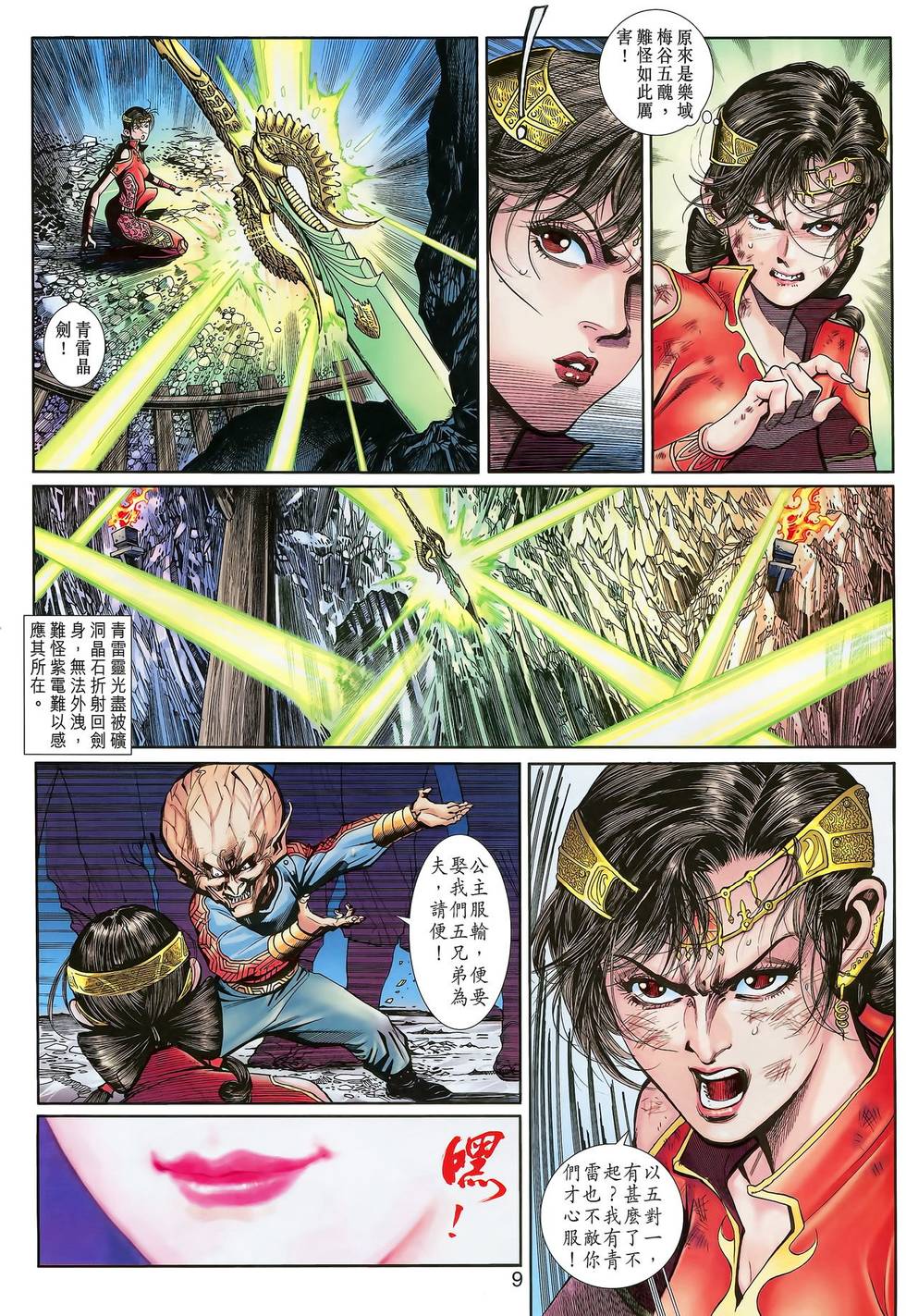第6页