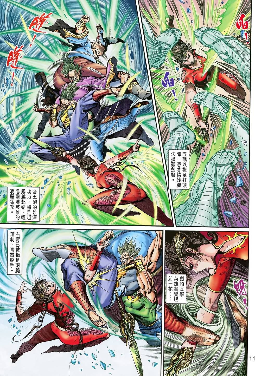 第8页