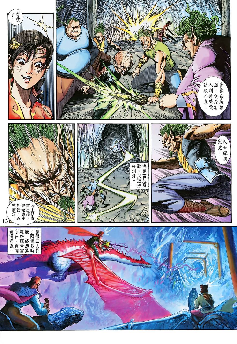第10页