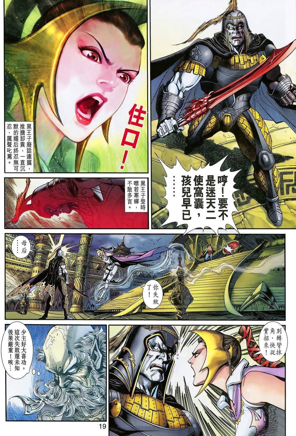 第16页
