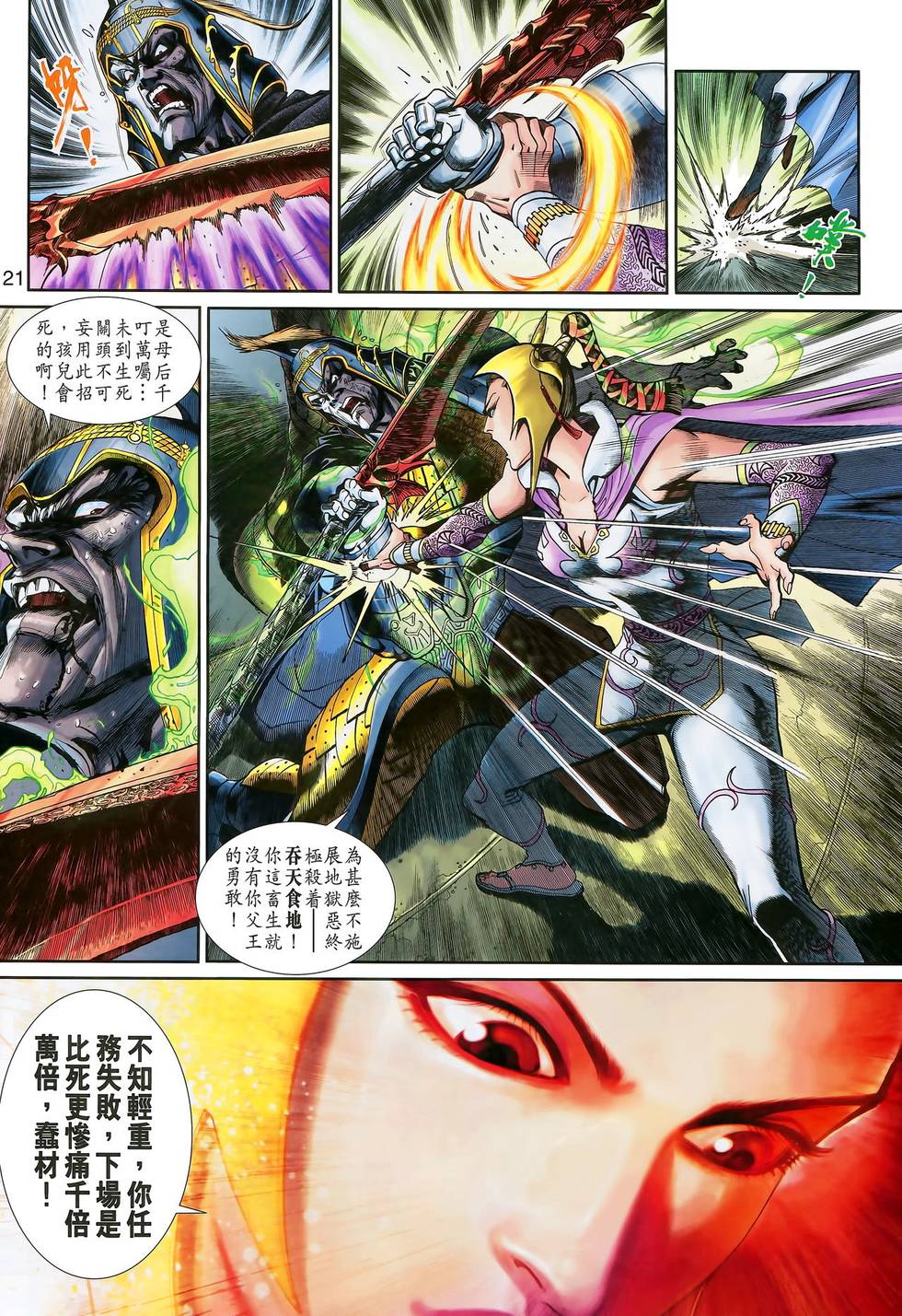 第18页
