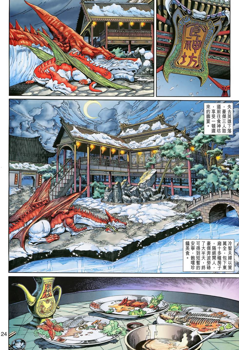 第21页