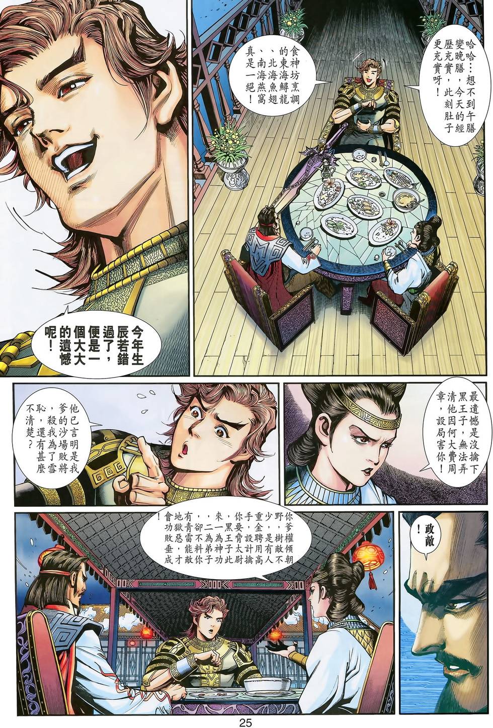 第22页