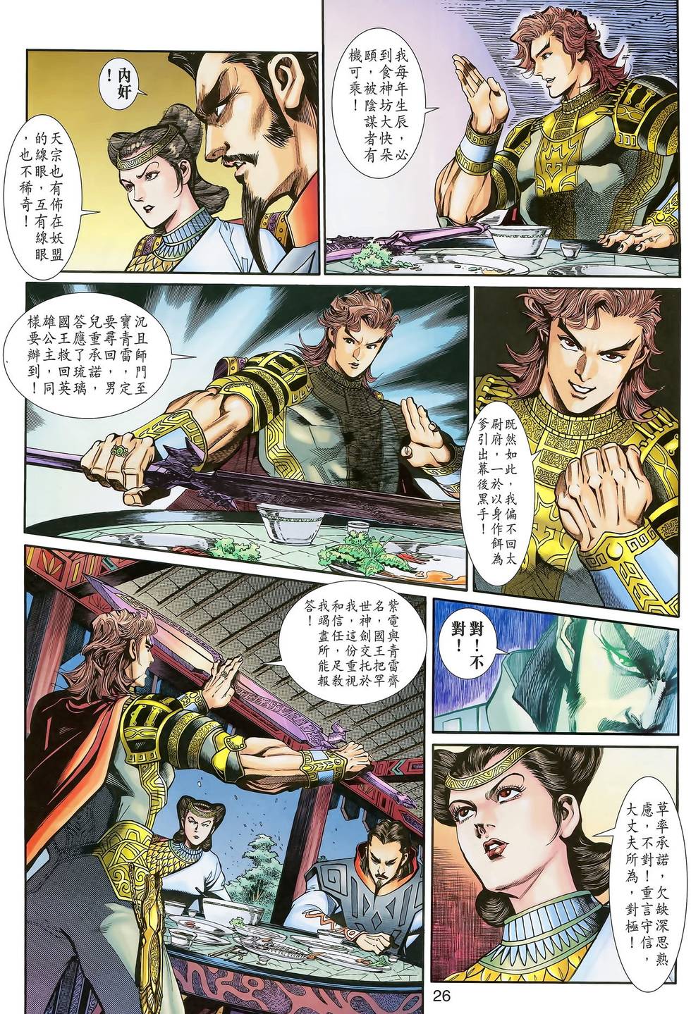 第23页