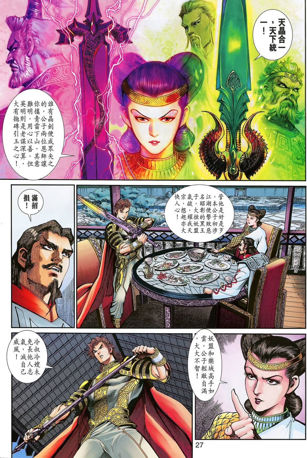 第24页