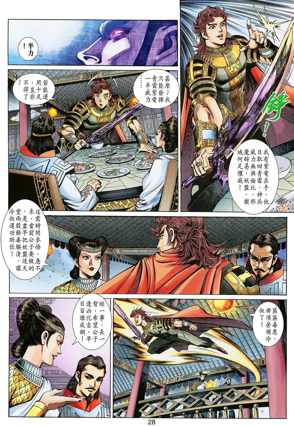 第25页