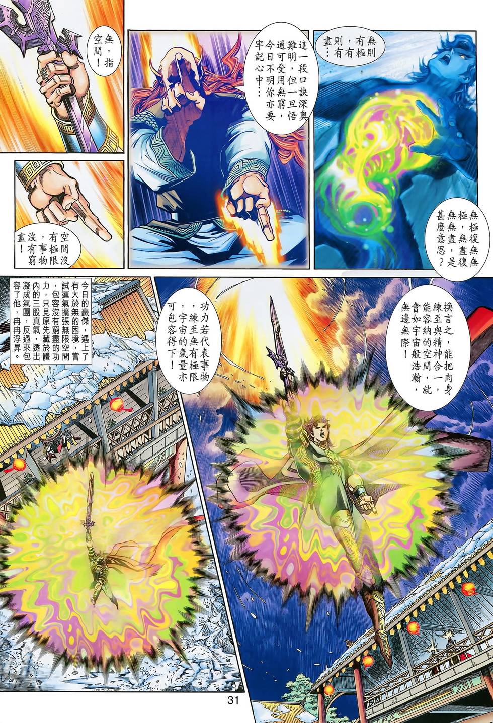 第28页