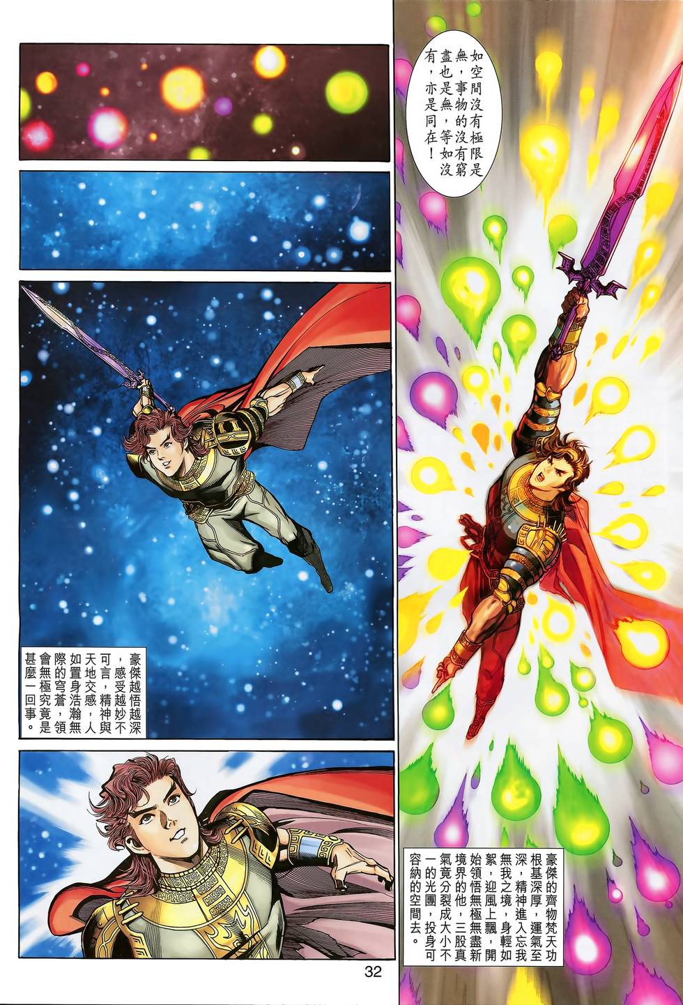 第29页