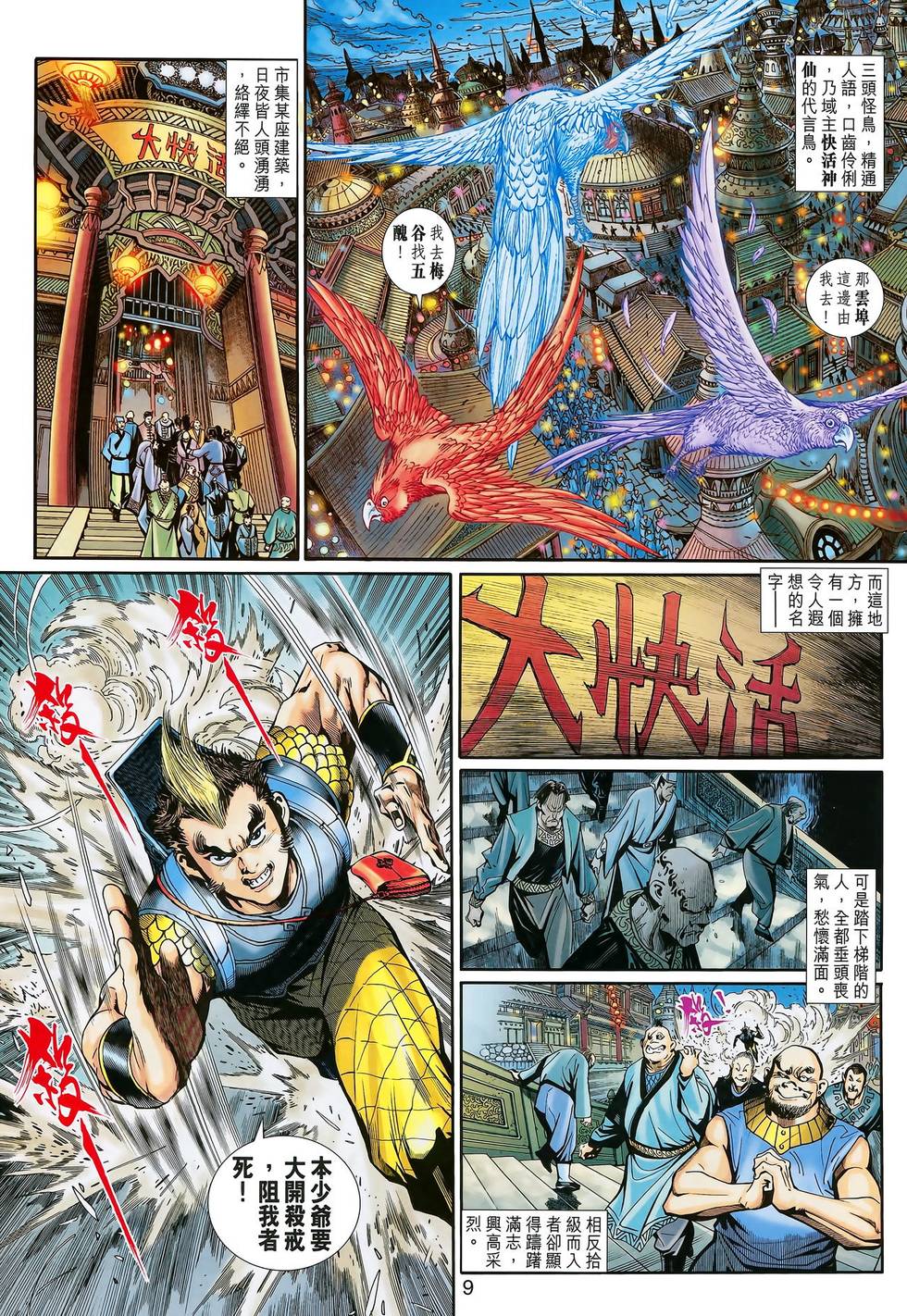 第6页