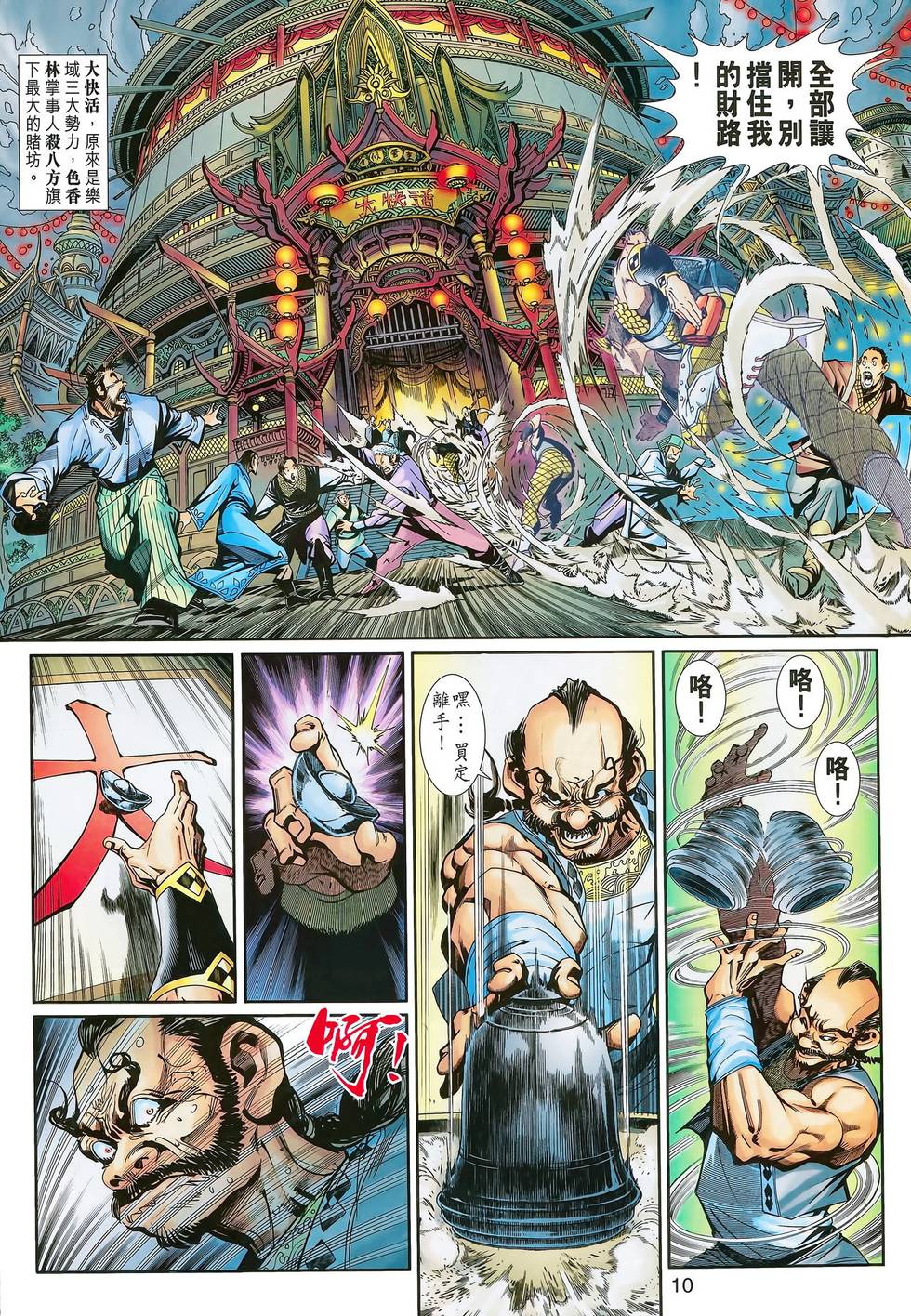 第7页