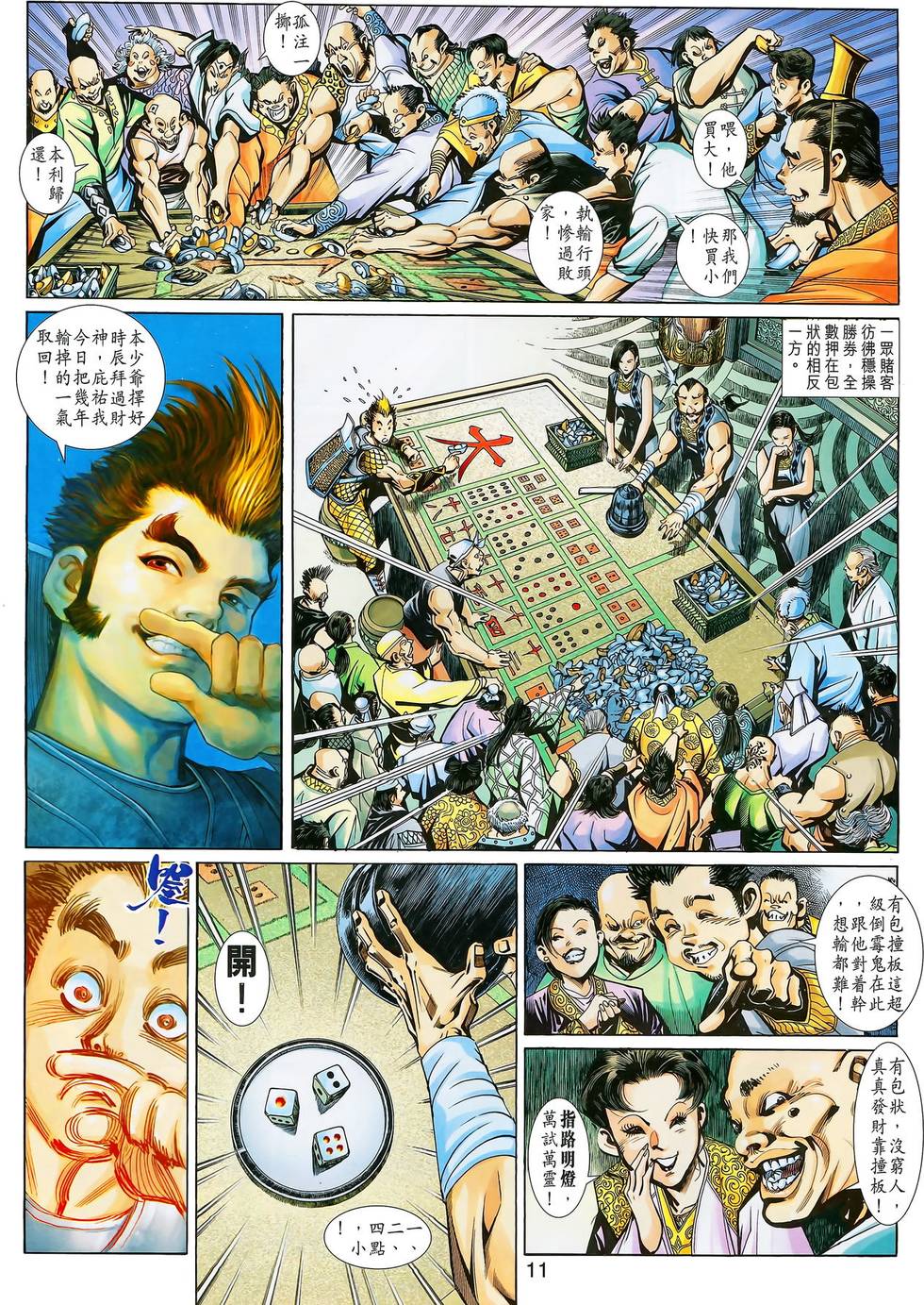 第8页