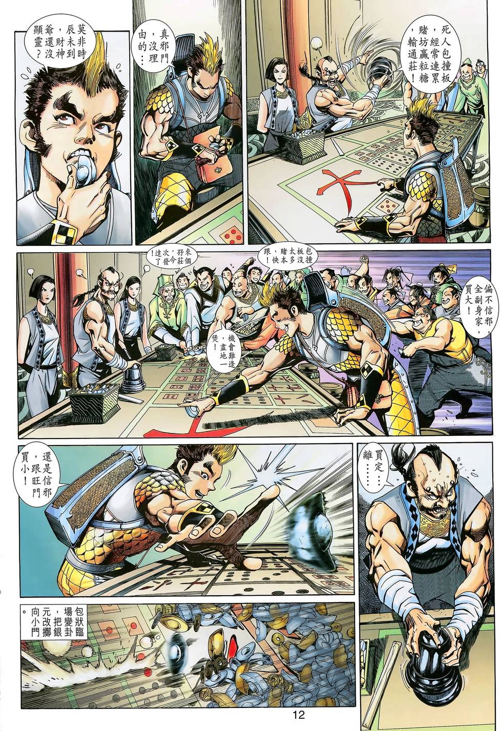 第9页