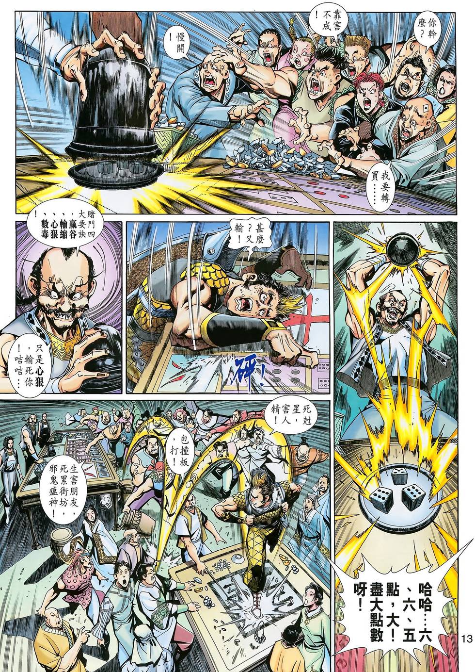 第10页
