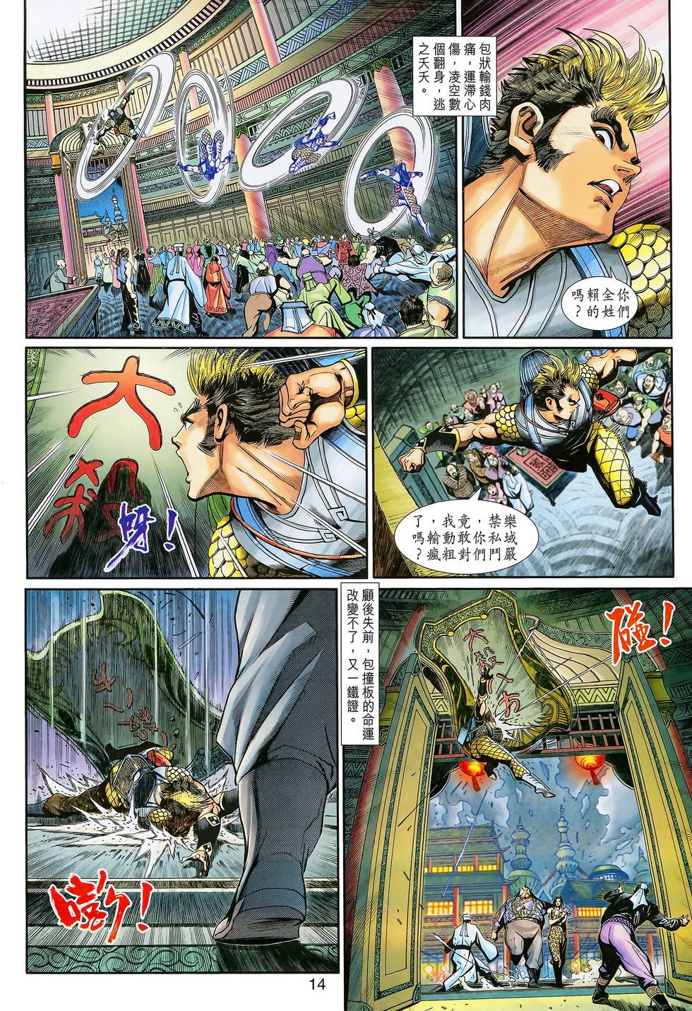 第11页