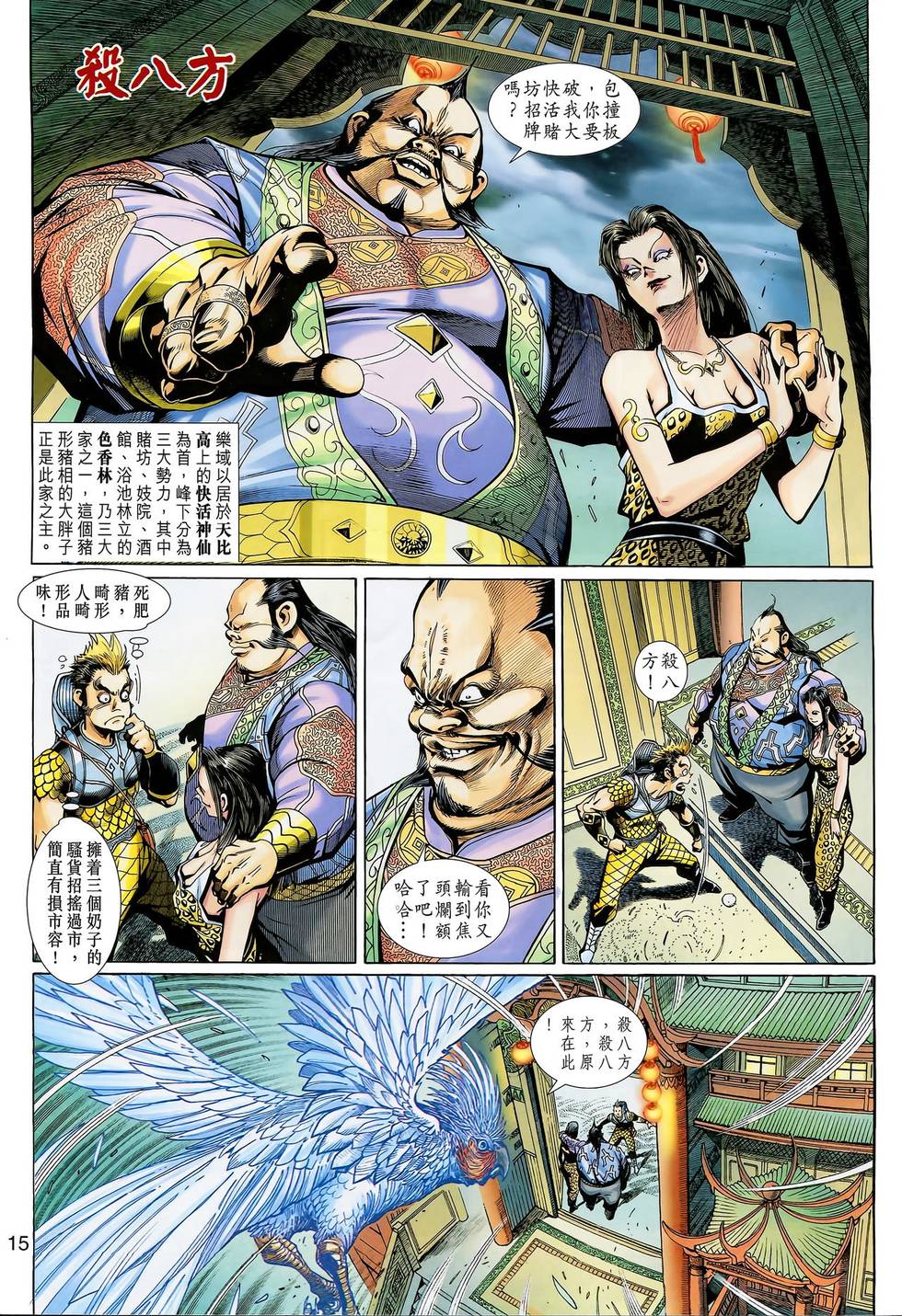 第12页