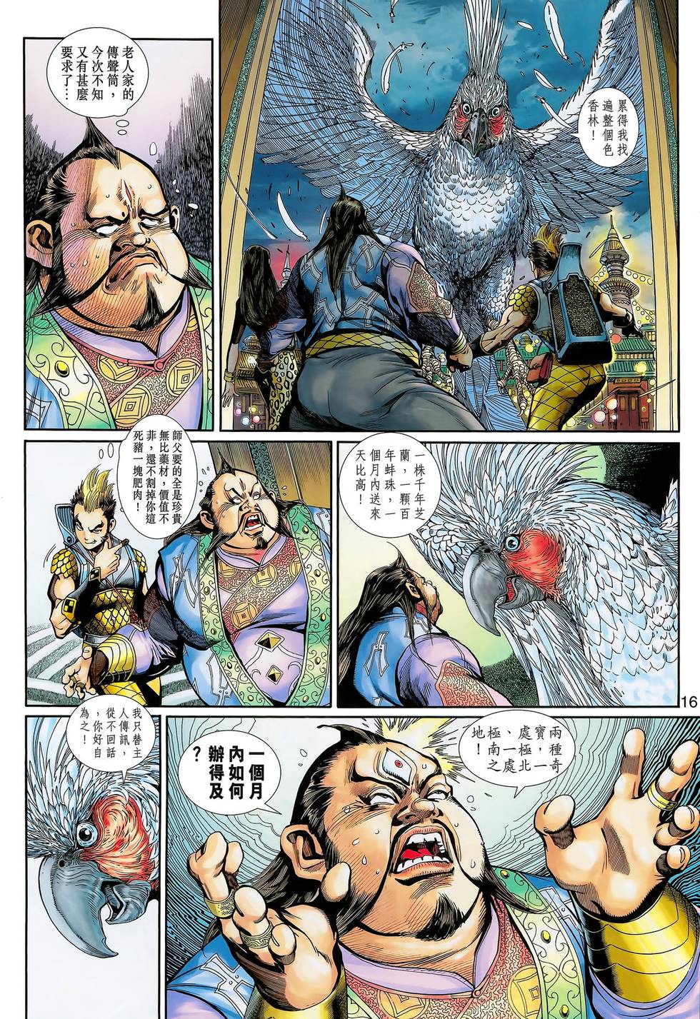 第13页