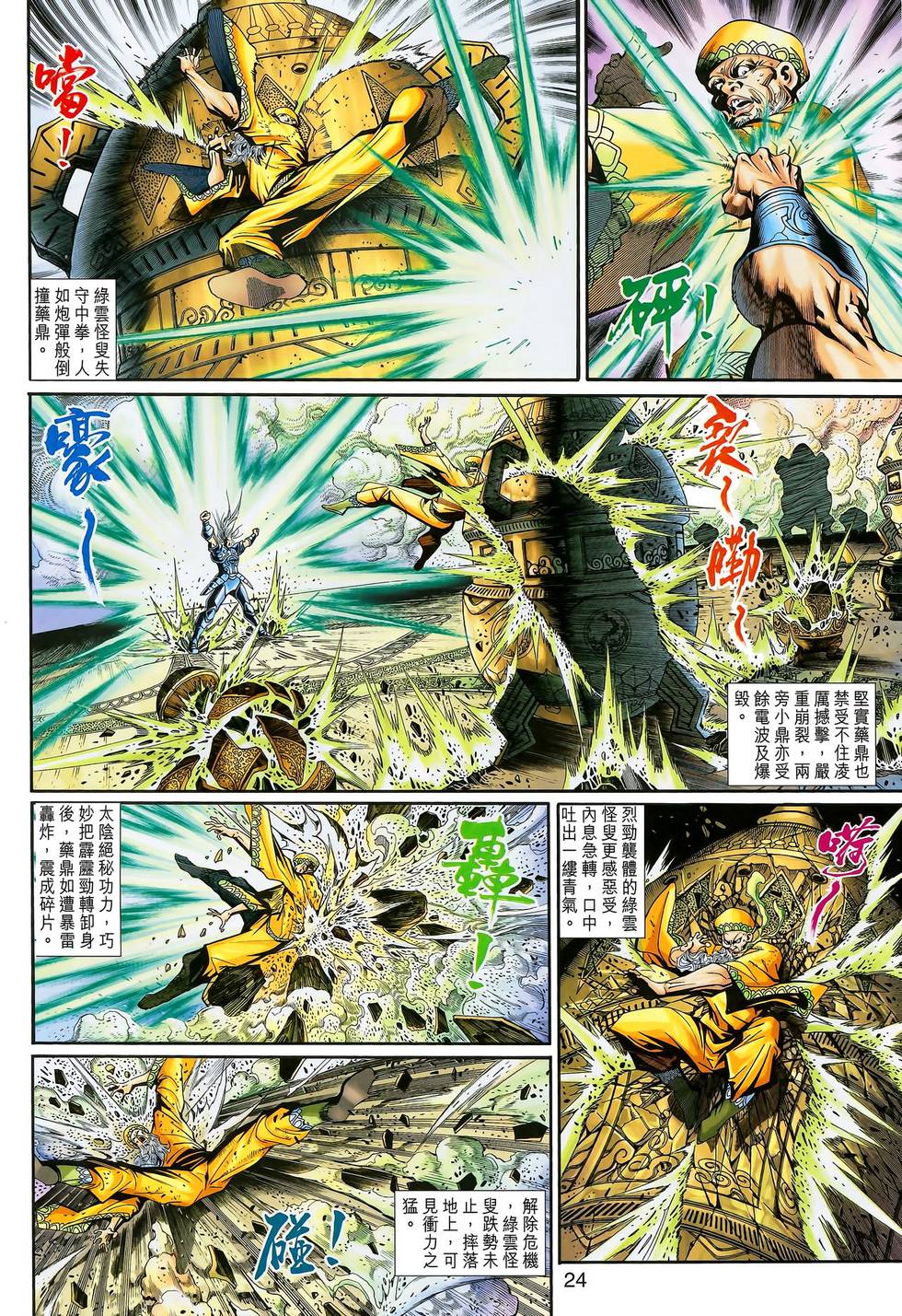 第21页