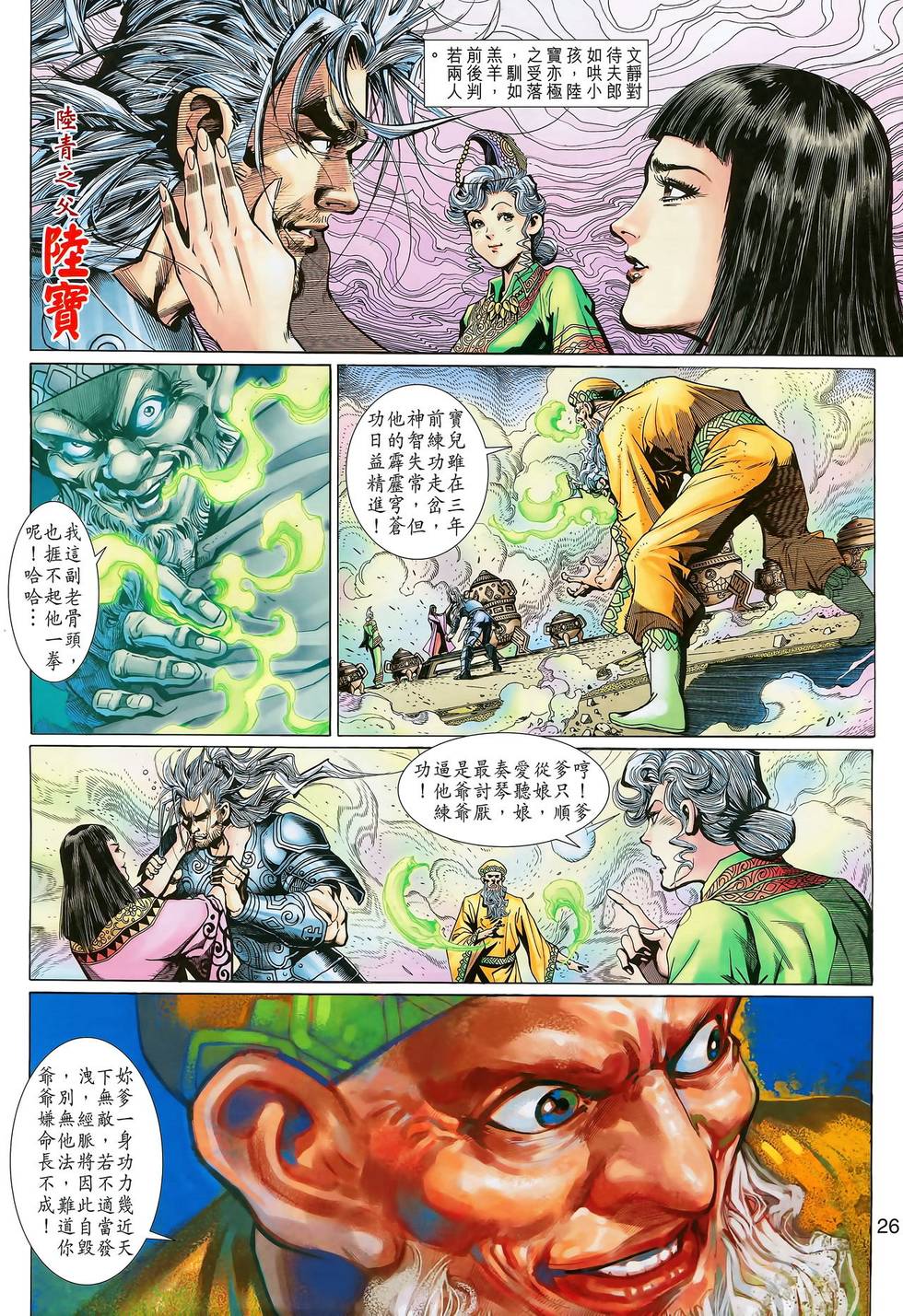 第23页
