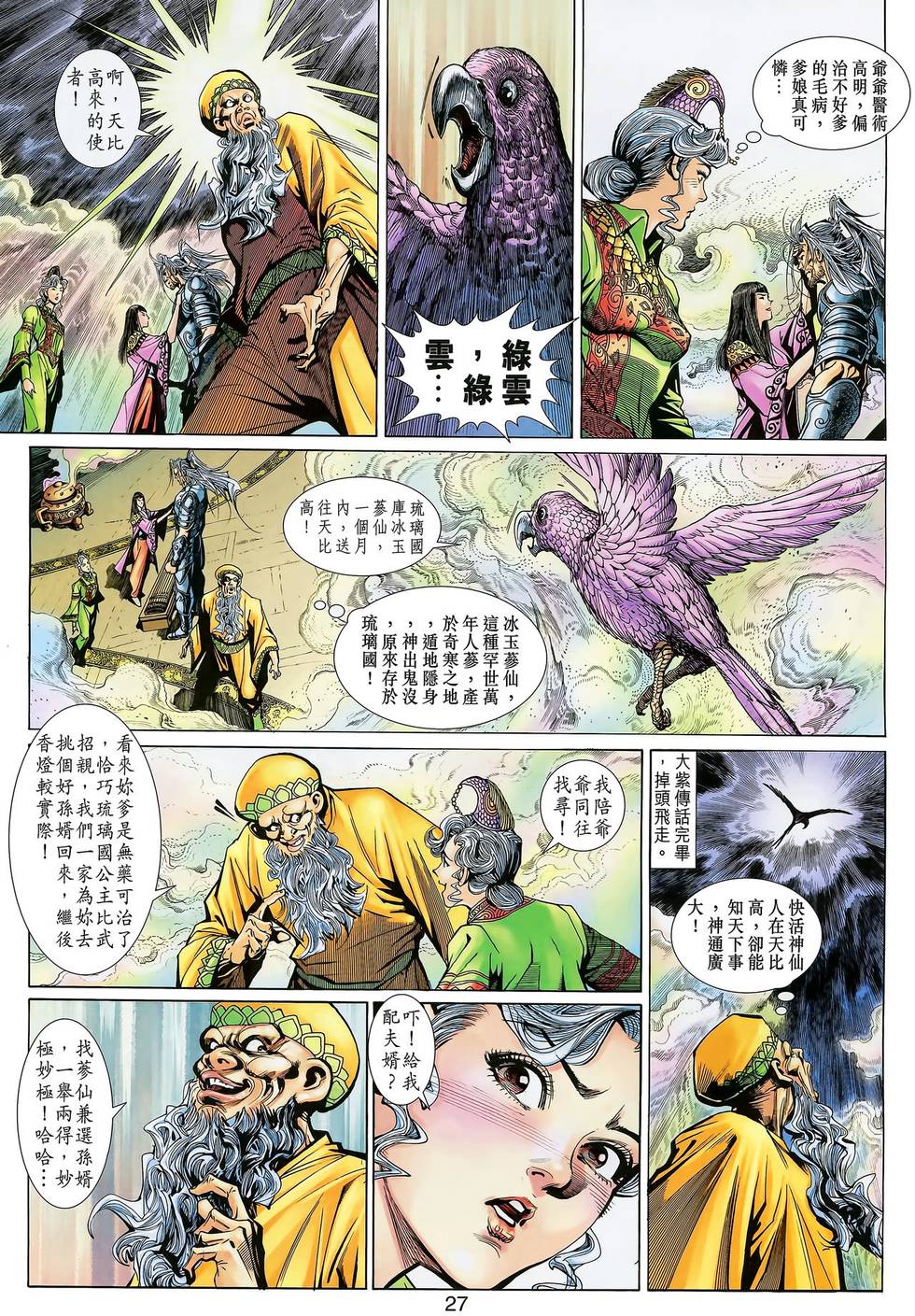 第24页