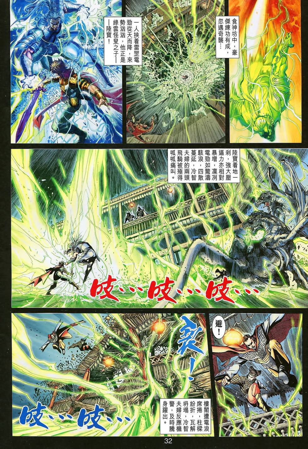 第28页