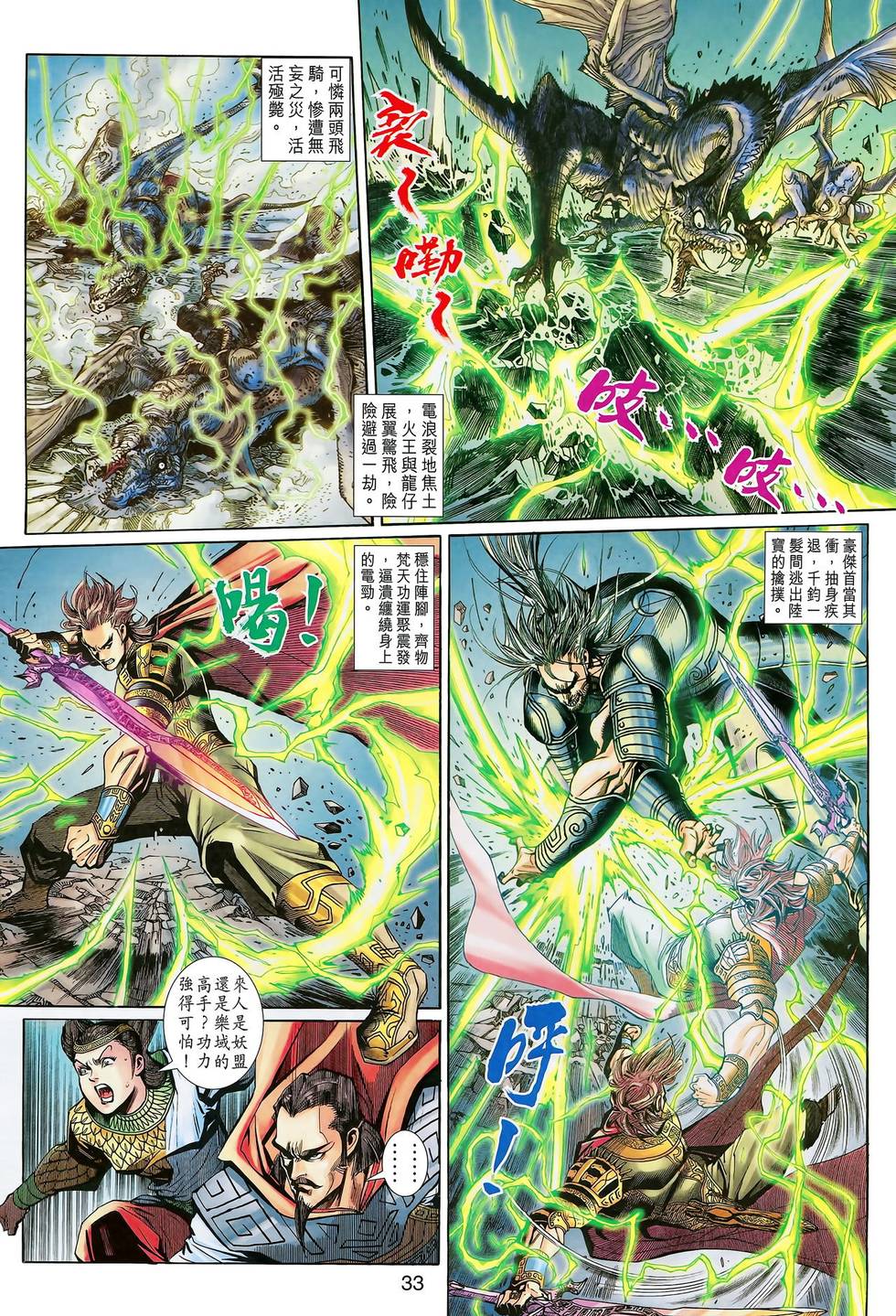 第29页