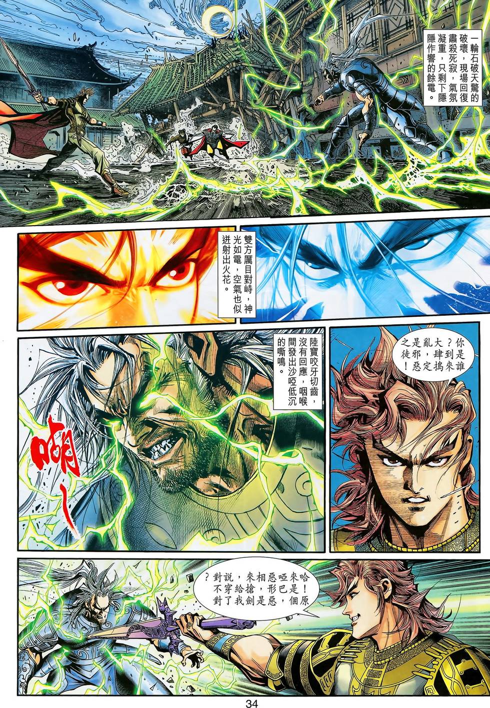 第30页