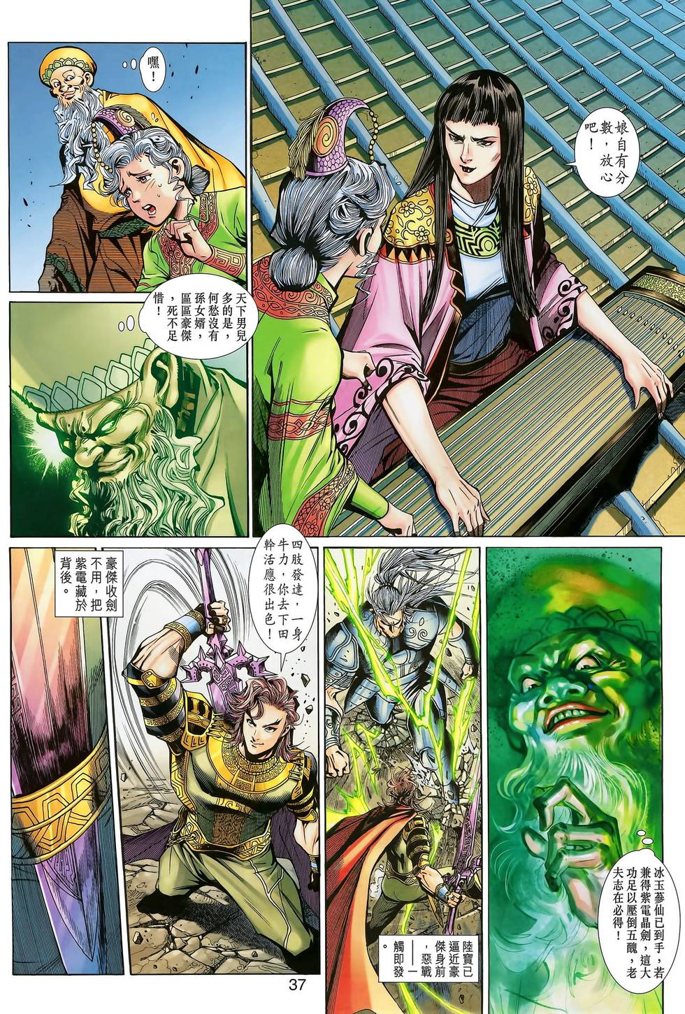 第33页