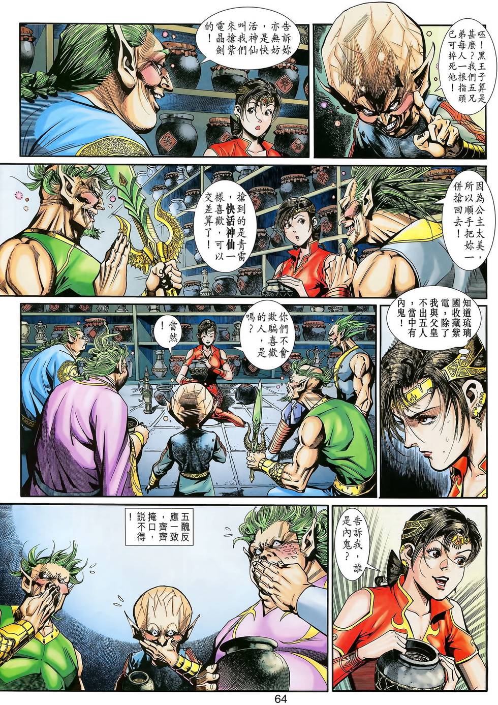 第60页