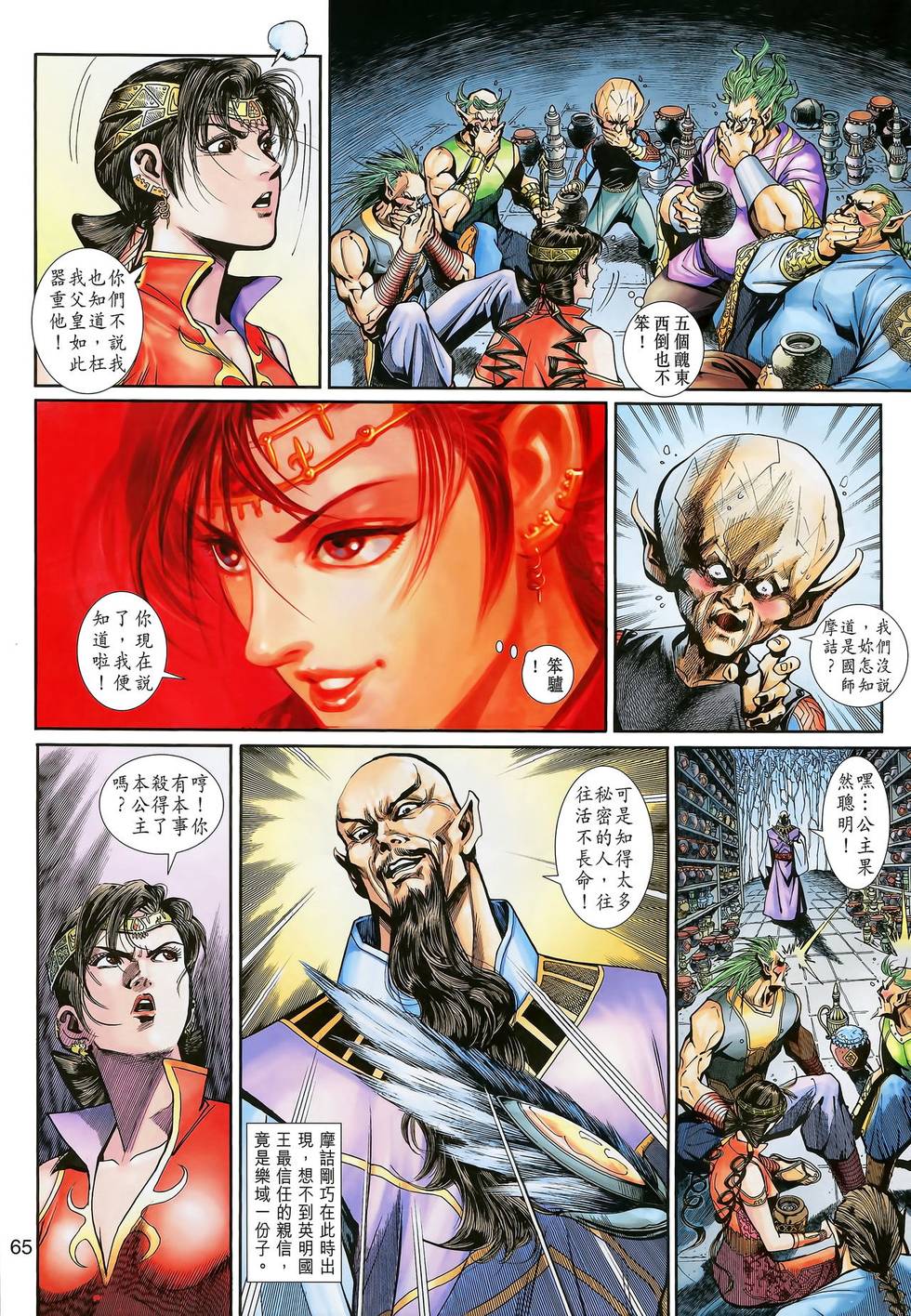 第61页