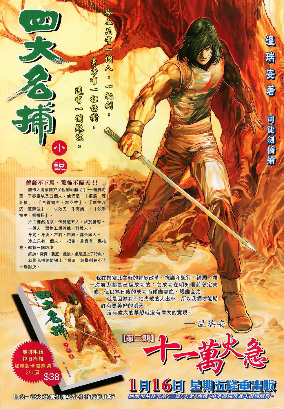 第77页