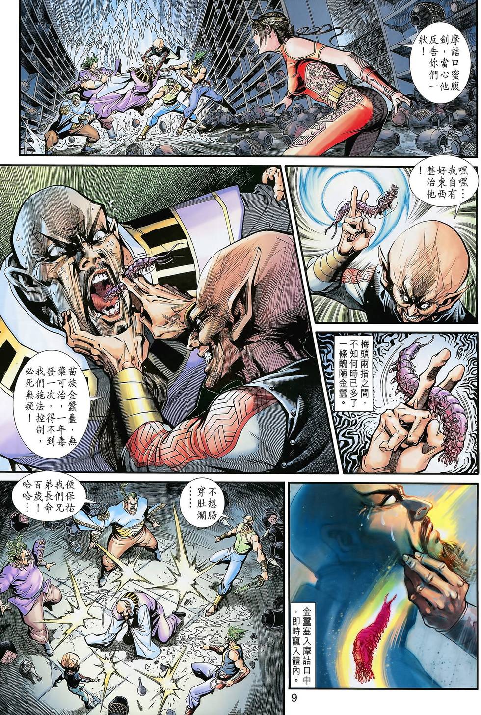 第6页