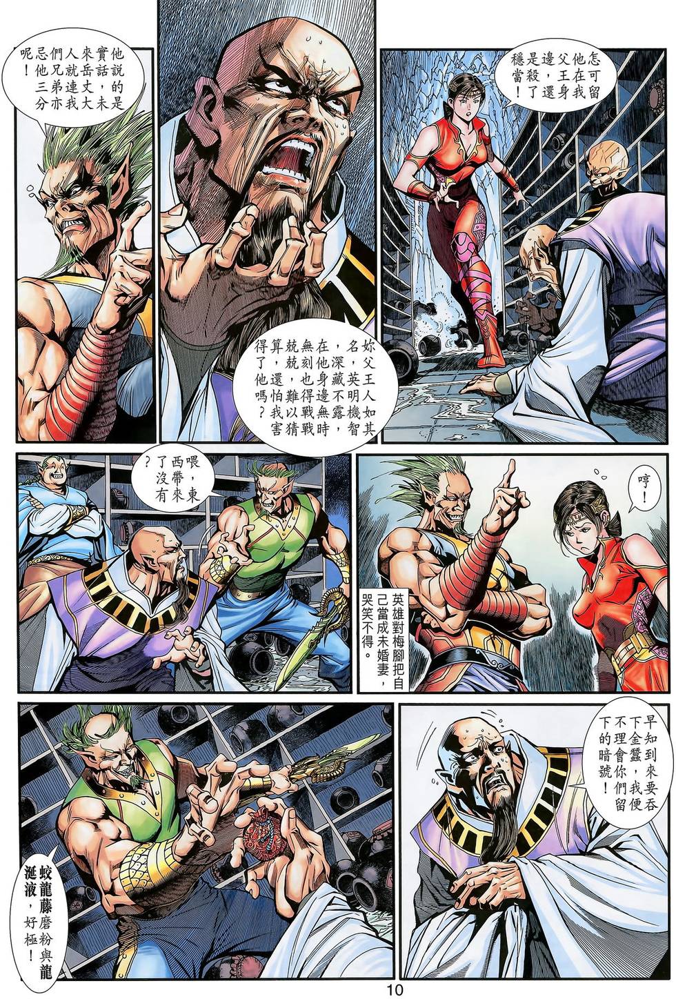 第7页