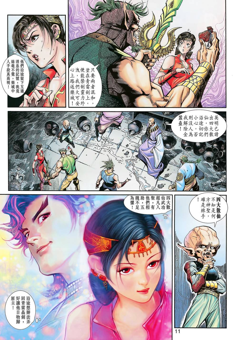 第8页