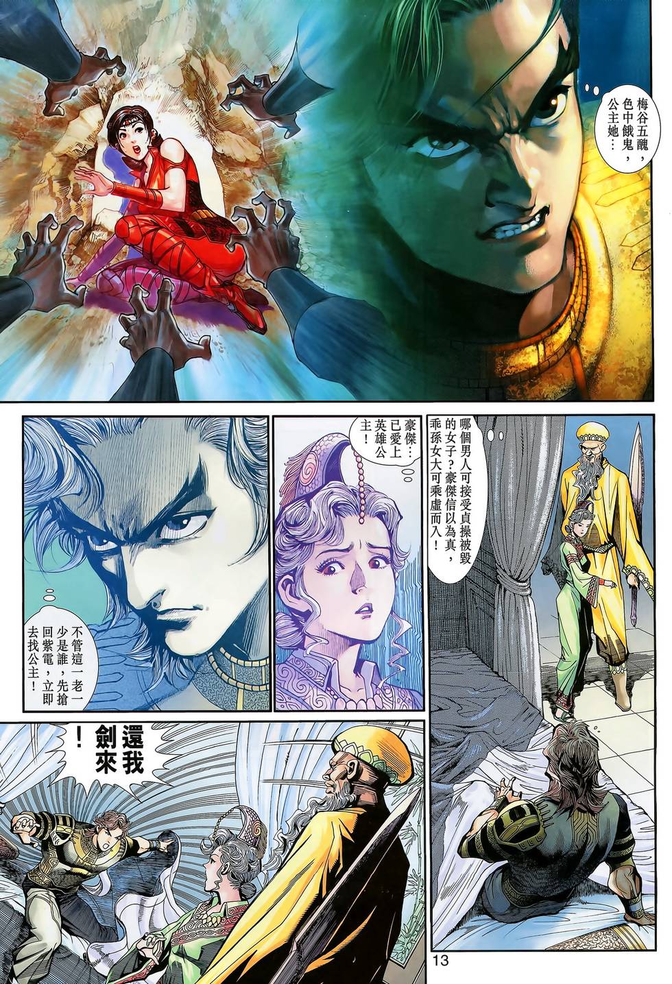 第10页