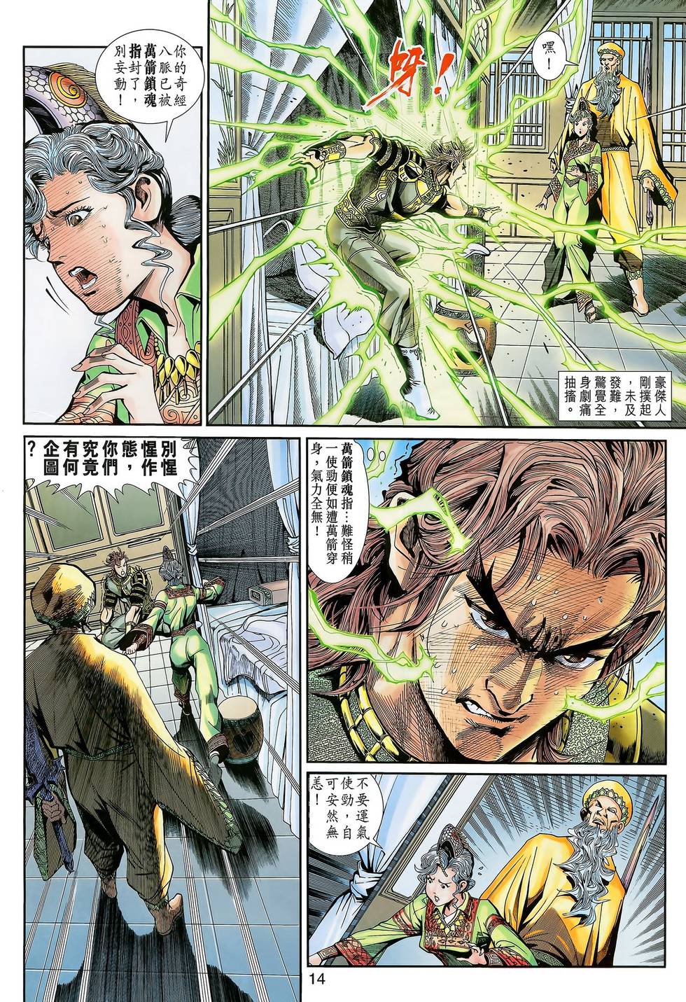 第11页