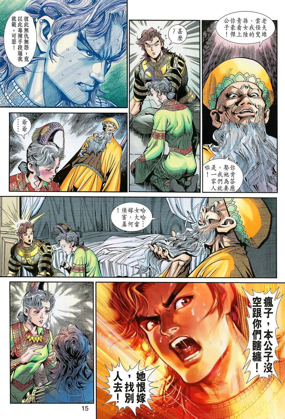 第12页