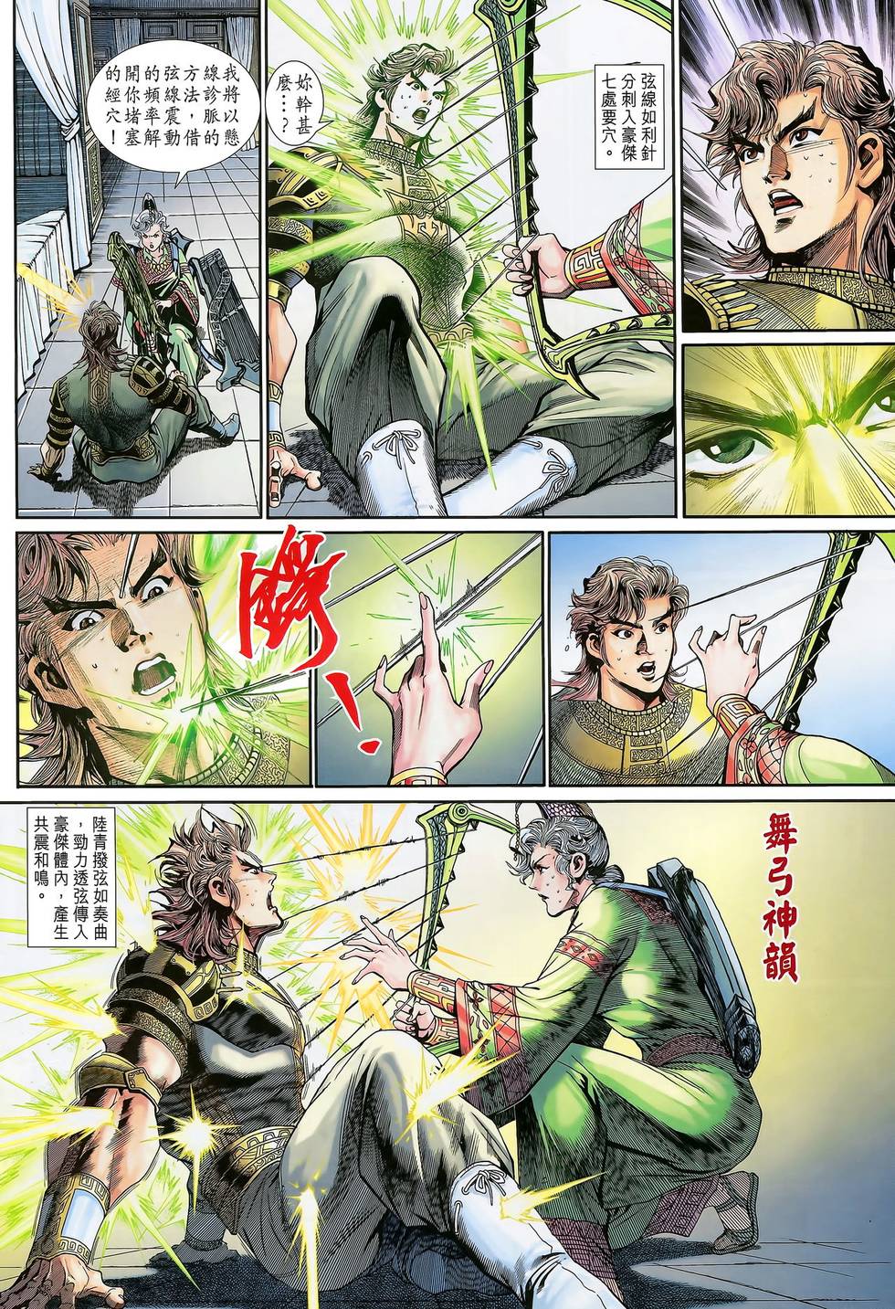 第21页